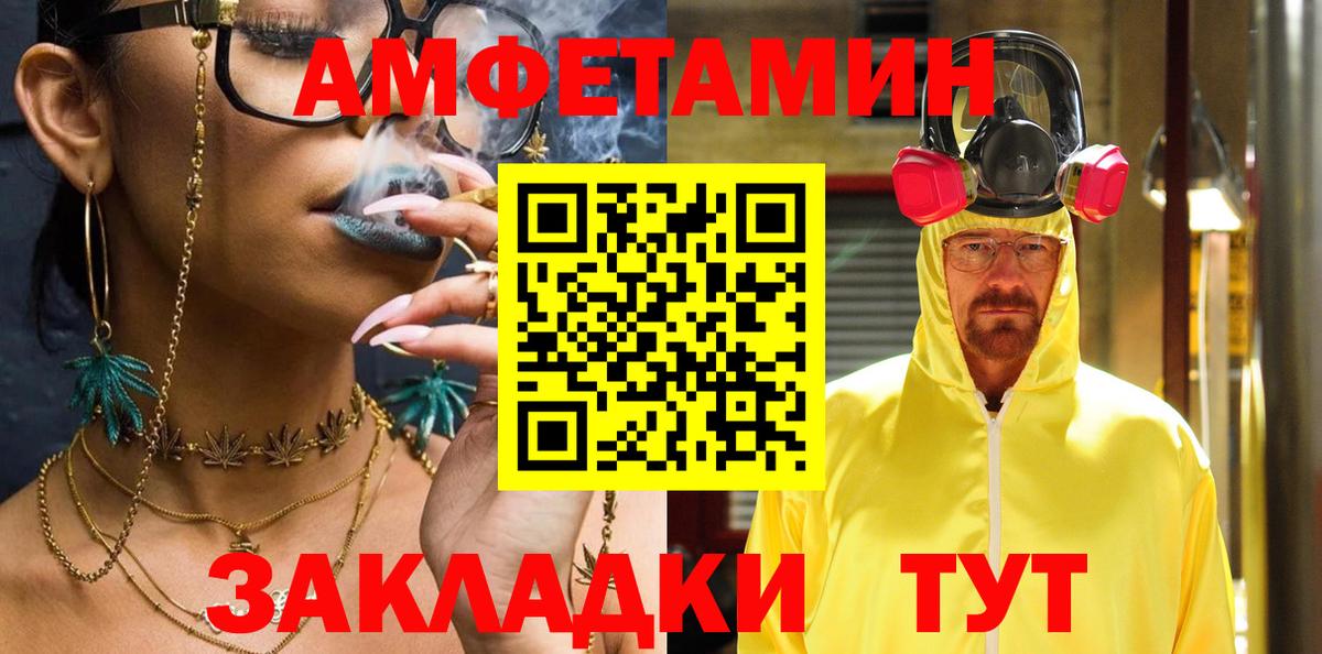 Амфетамин  Джанкой  АМФЕТАМИН 98% 