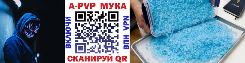 купить  цена  Джанкой  A PVP Соль 