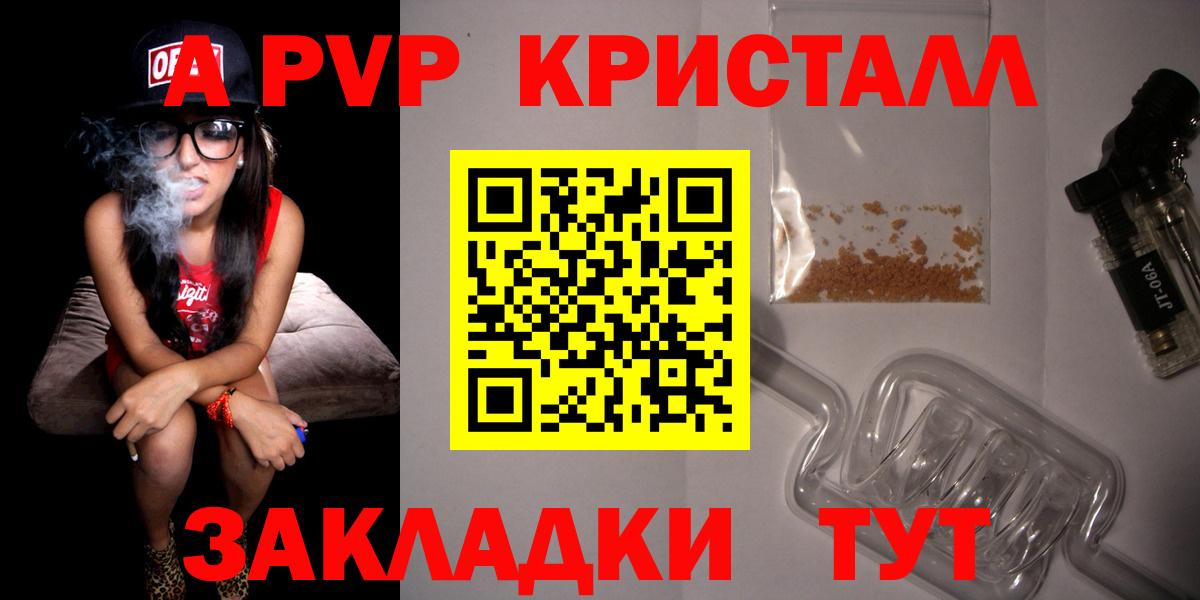 А ПВП  Вход с VPN  APVP СК КРИС  Джанкой  Alpha-PVP кристаллы 