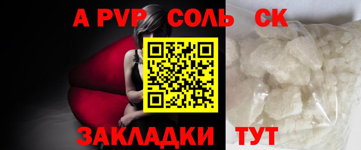 Альфа ПВП кристаллы  A-PVP  A PVP Соль  Джанкой  Alpha-PVP Crystall 