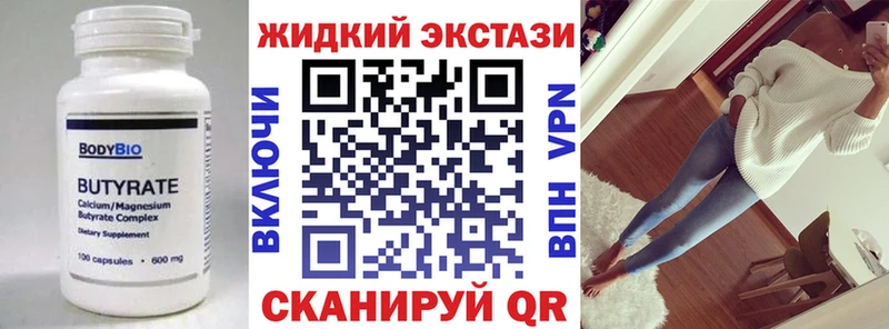 что такое   Джанкой  БУТИРАТ GHB 