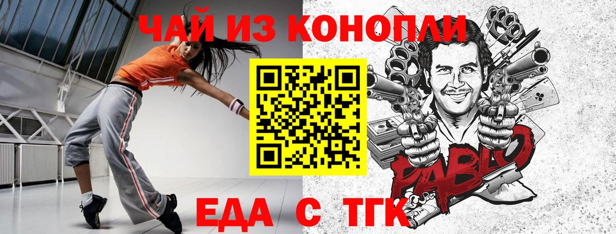 Еда ТГК марихуана  Джанкой 