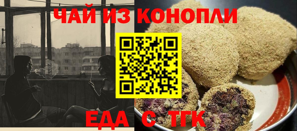 Печенье с ТГК конопля Джанкой