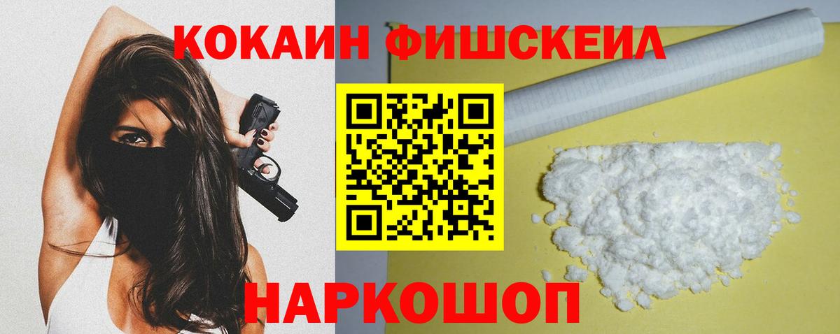 Джанкой  даркнет сайт  Вход с VPN  Cocaine FishScale  COCAIN 
