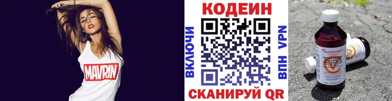 Кодеин напиток Lean (лин)  как найти закладки  Джанкой 