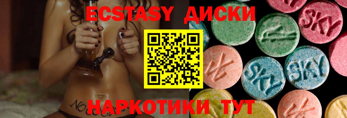Ecstasy ешки  Вход с VPN  где найти   Джанкой  Экстази mix 
