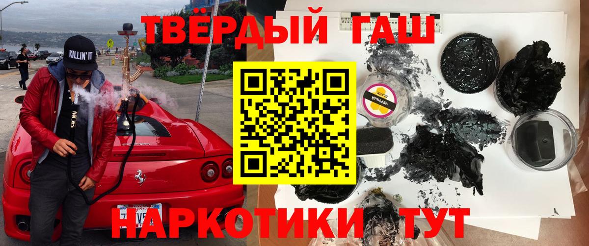 ГАШ Cannabis Джанкой