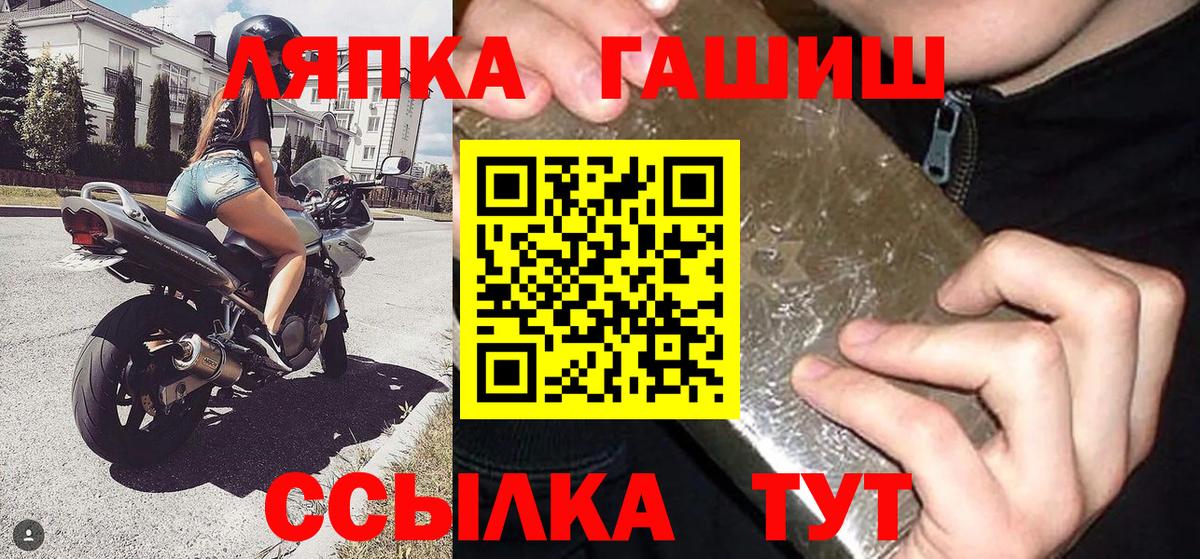 ГАШИШ хэш  ГАШИШ Изолятор  Гашиш  Джанкой 