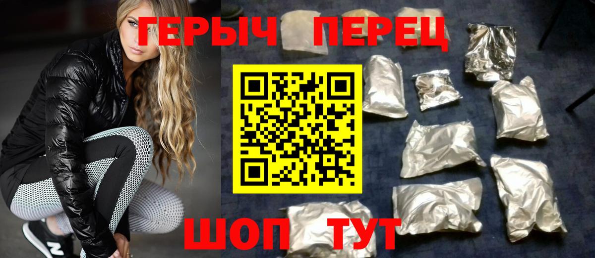 ГЕРОИН гречка Джанкой