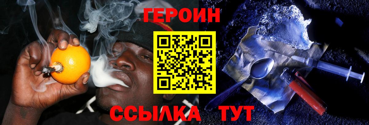 ГЕРОИН гречка Джанкой