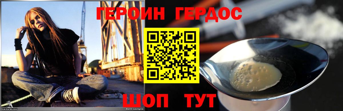 Героин  Джанкой  ГЕРОИН гречка 