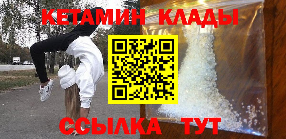 Джанкой  КЕТАМИН ketamine  Вход с VPN 