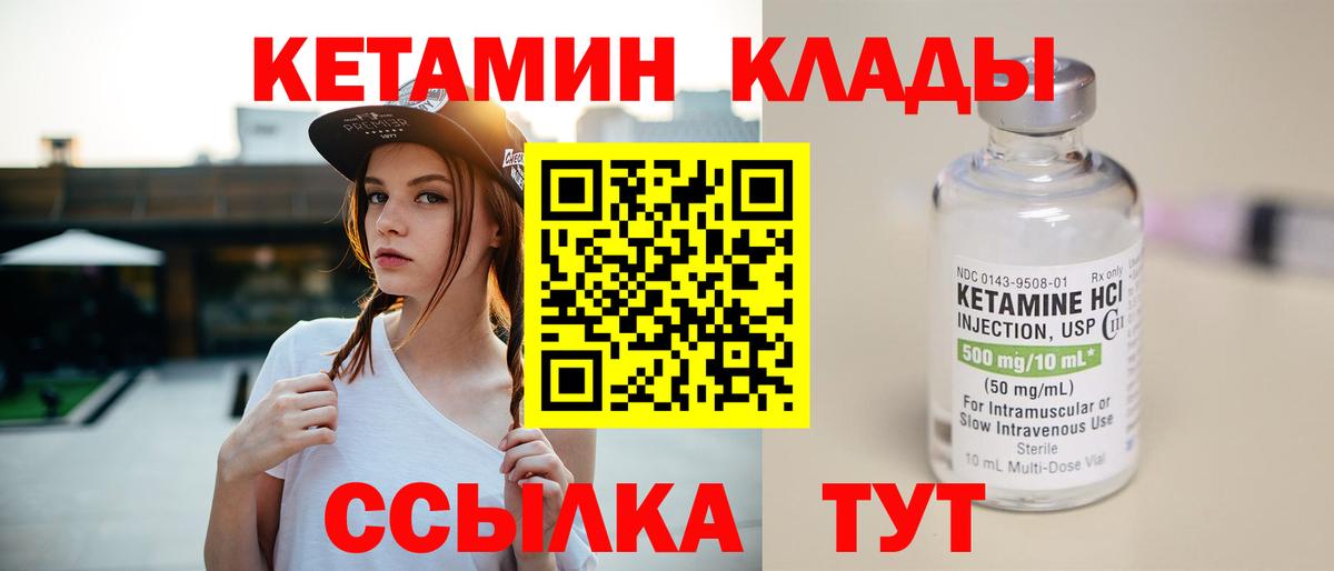 КЕТАМИН VHQ Джанкой