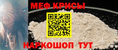 мефедрон Абакан