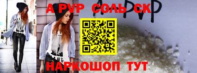 альфа пвп Волжский