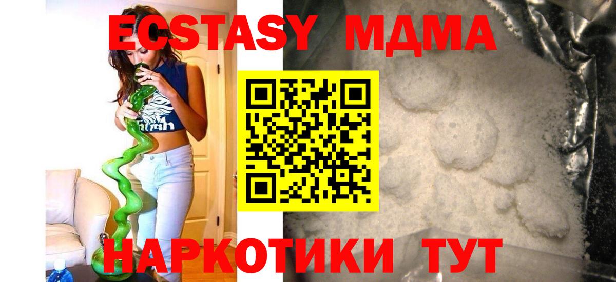 МДМА Molly  MDMA crystal  Джанкой 
