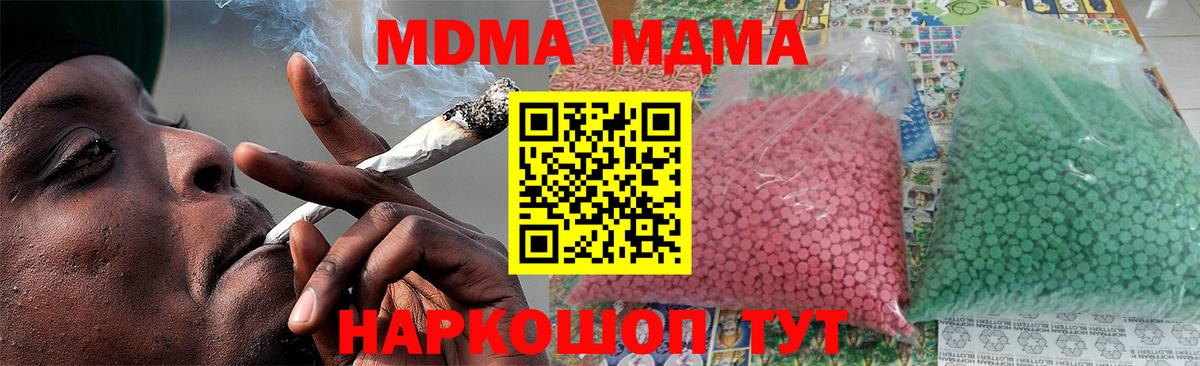 МДМА Molly Джанкой