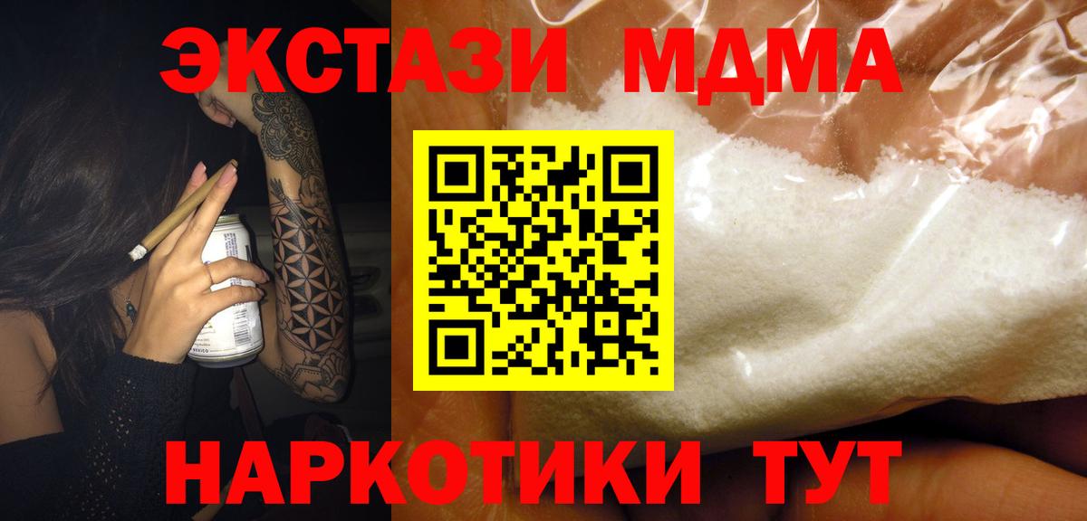 MDMA Molly  МДМА crystal  Джанкой  MDMA  Вход с VPN 