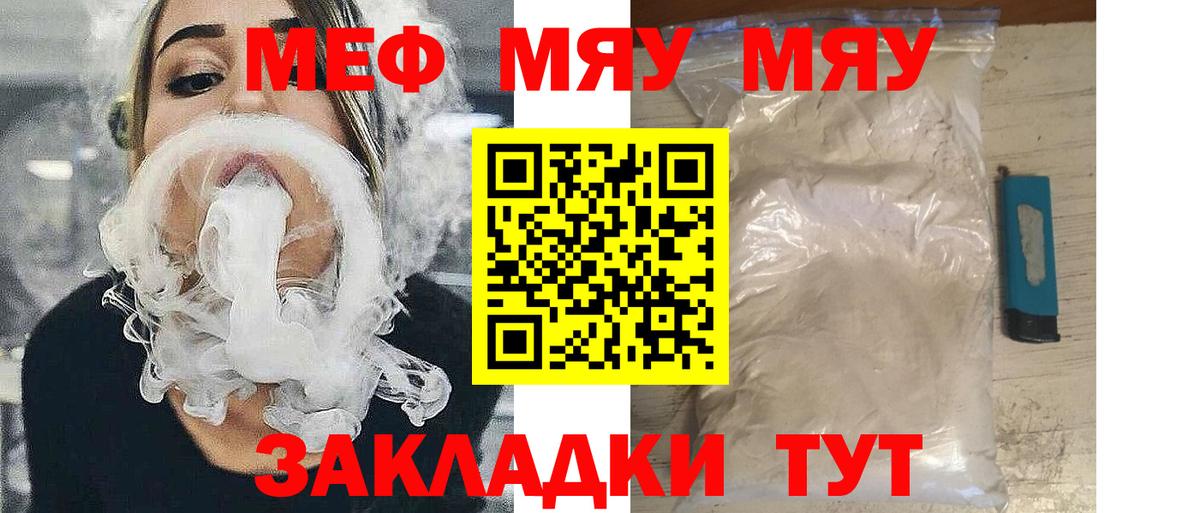 Мефедрон mephedrone  Мефедрон  МЕФ VHQ  МЕФ  Джанкой 
