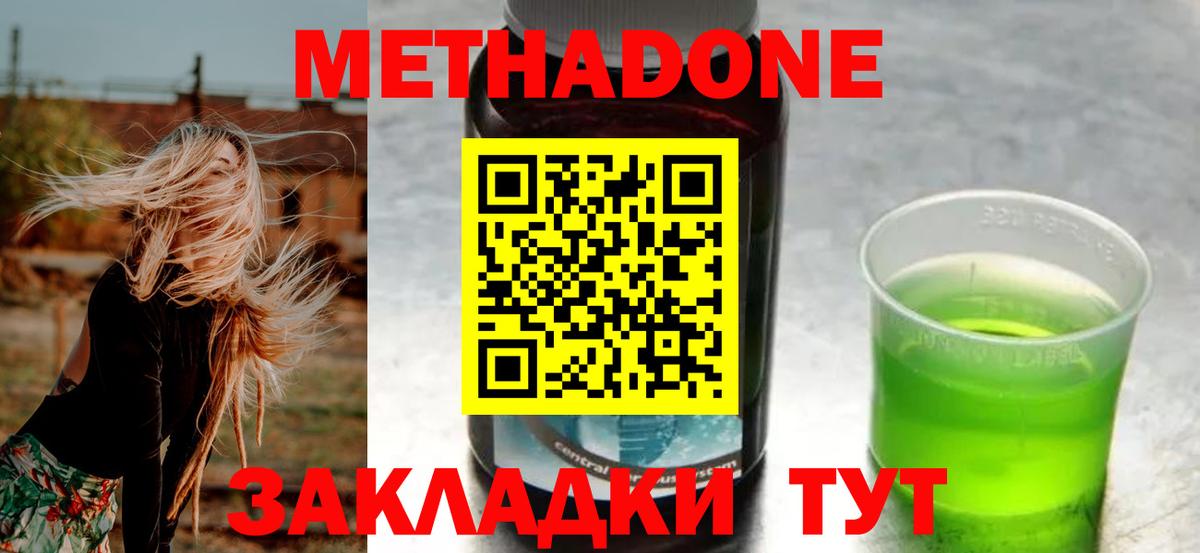 МЕТАДОН белоснежный Джанкой
