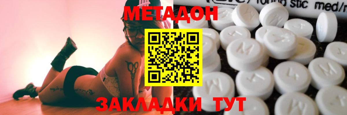 Метадон VHQ  Вход с VPN  Метадон VHQ  Джанкой 