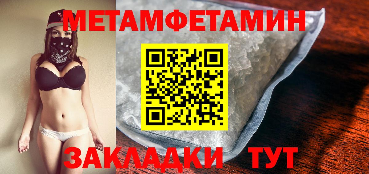 Первитин кристалл Джанкой