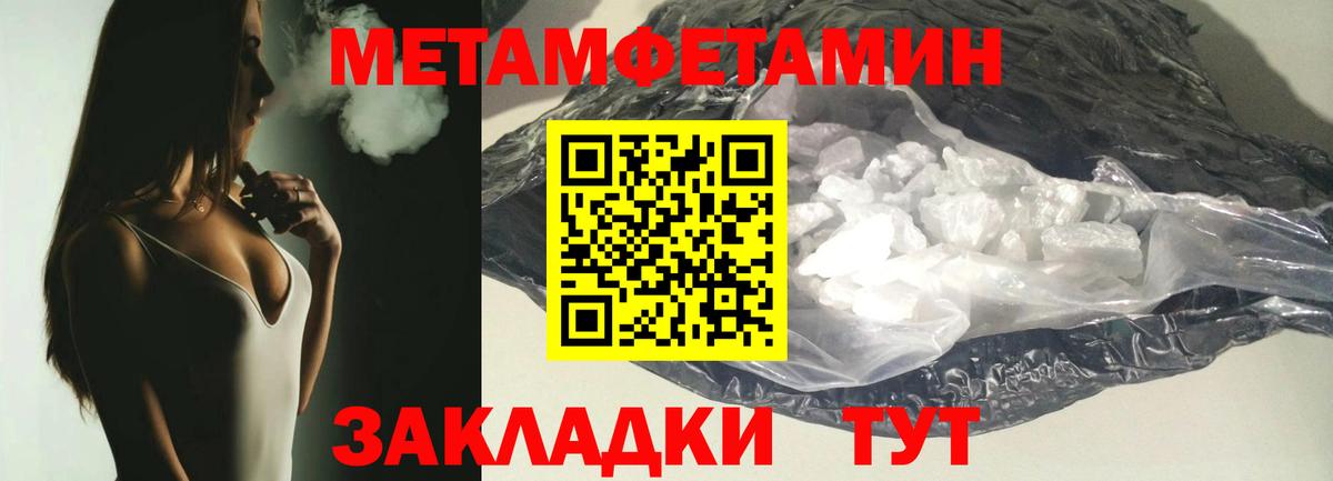 МЕТАМФЕТАМИН мет  МЕТАМФЕТАМИН  Джанкой  Вход с VPN 