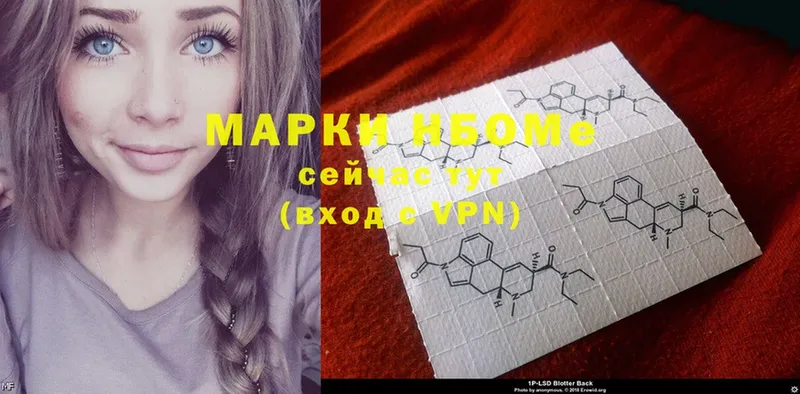 Марки 25I-NBOMe 1,8мг  продажа наркотиков  Джанкой 