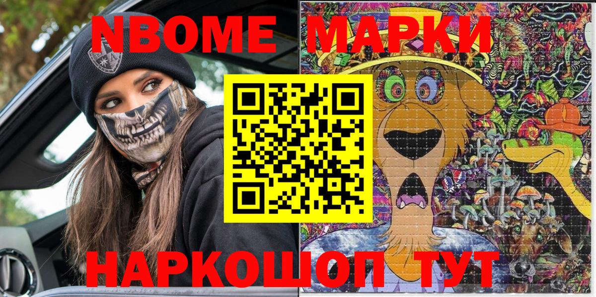 Марки 25I-NBOMe  Джанкой  Марки N-bome 1,5мг 