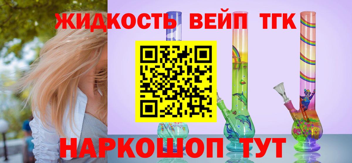 Дистиллят ТГК жижа  Вход с VPN  Джанкой 