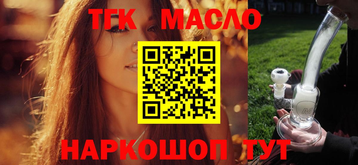 хочу наркоту  Дистиллят ТГК гашишное масло  Джанкой  ТГК Wax 