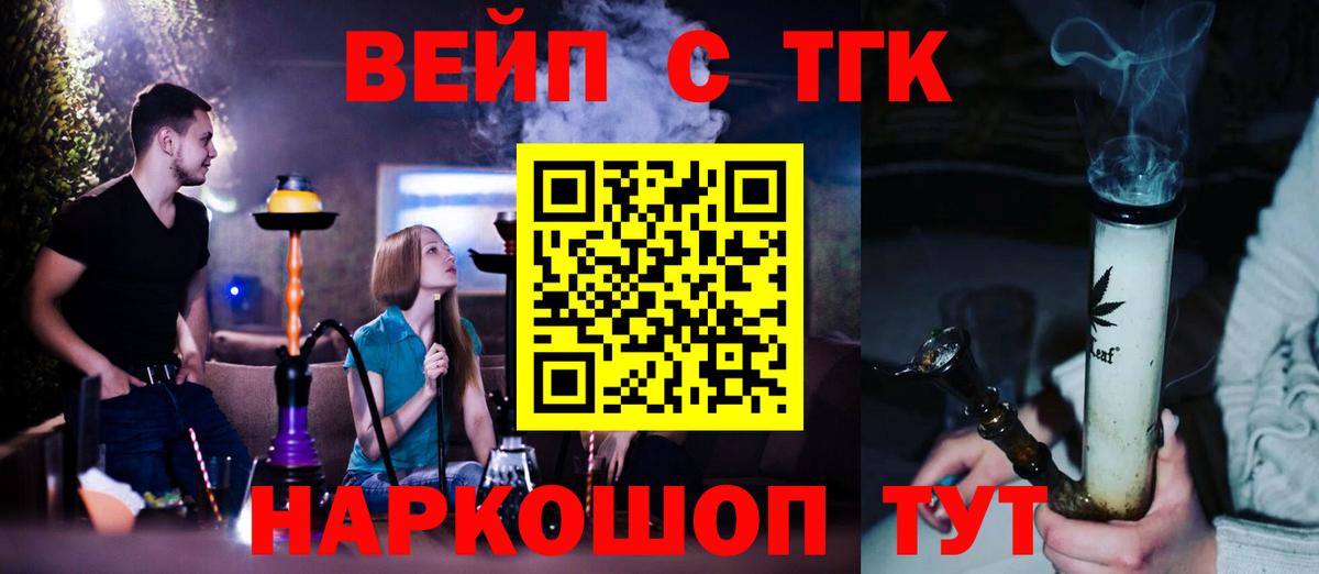 ТГК гашишное масло Джанкой